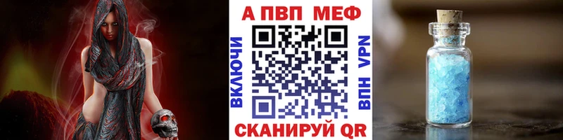 А ПВП Соль  купить наркотик  blacksprut маркетплейс  Новотитаровская 