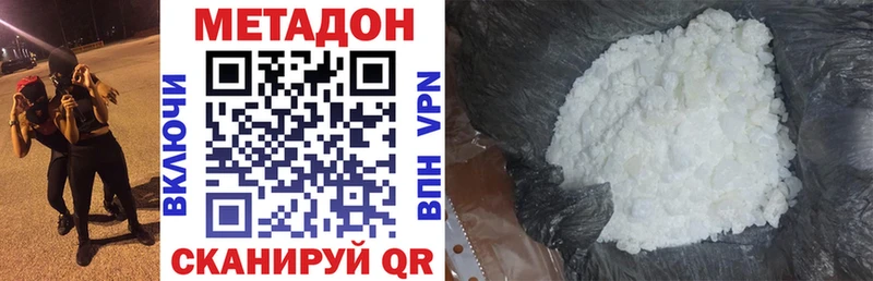 Метадон VHQ  где продают   Новотитаровская 